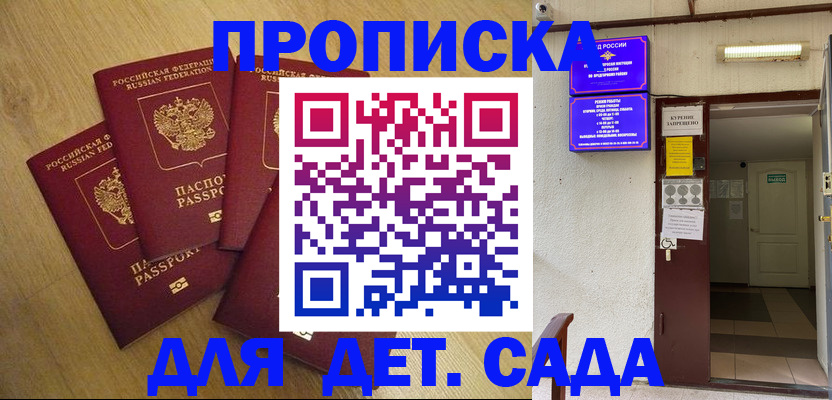временная регистрация адрес в Урюпинске